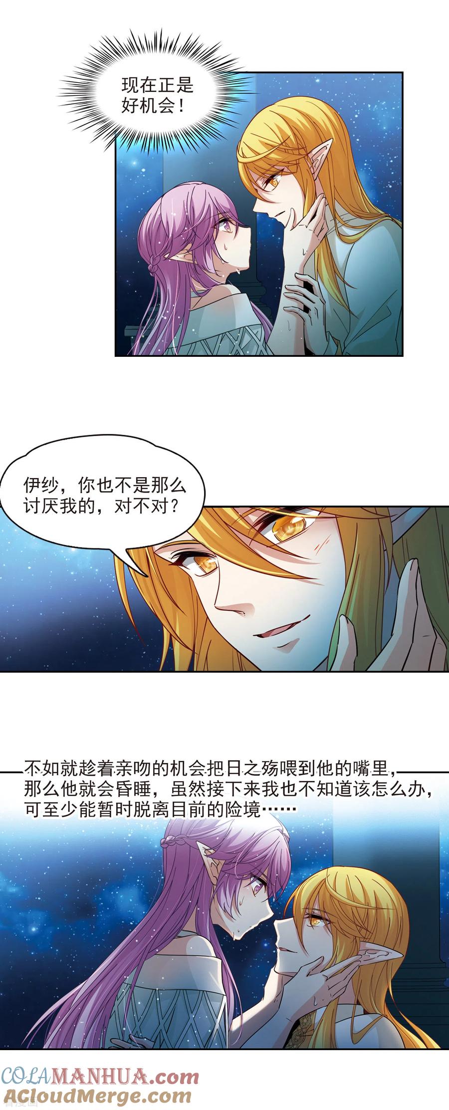 第497话谜底1-寻找前世之旅-飒飒动漫（第6张）