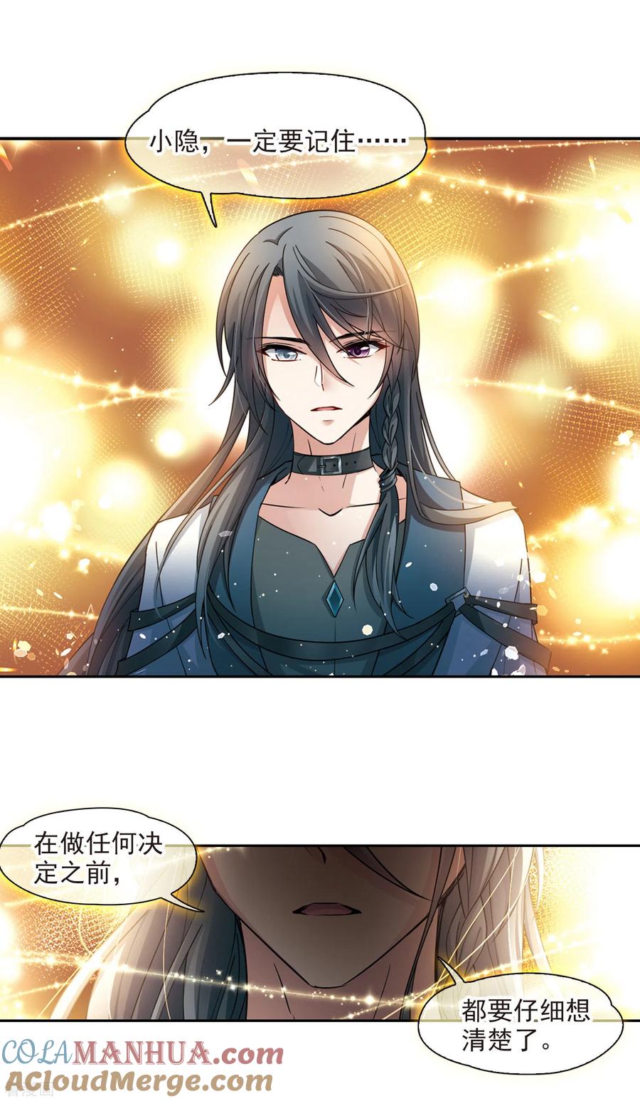 第497话谜底1-寻找前世之旅-飒飒动漫（第7张）
