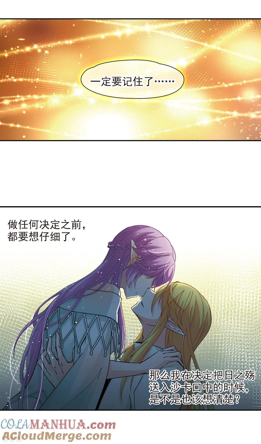第497话谜底1-寻找前世之旅-飒飒动漫（第8张）