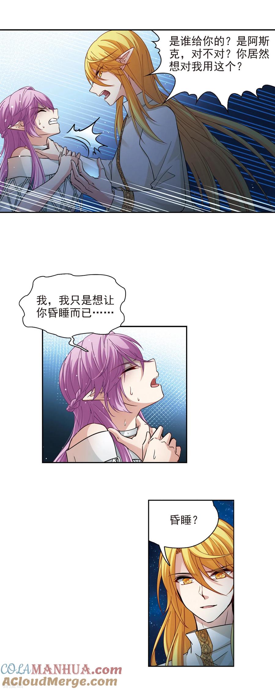 第497话谜底1-寻找前世之旅-飒飒动漫（第11张）