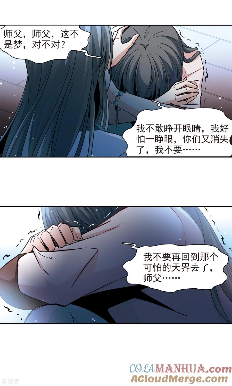 第498话谜底2-寻找前世之旅-飒飒动漫（第12张）
