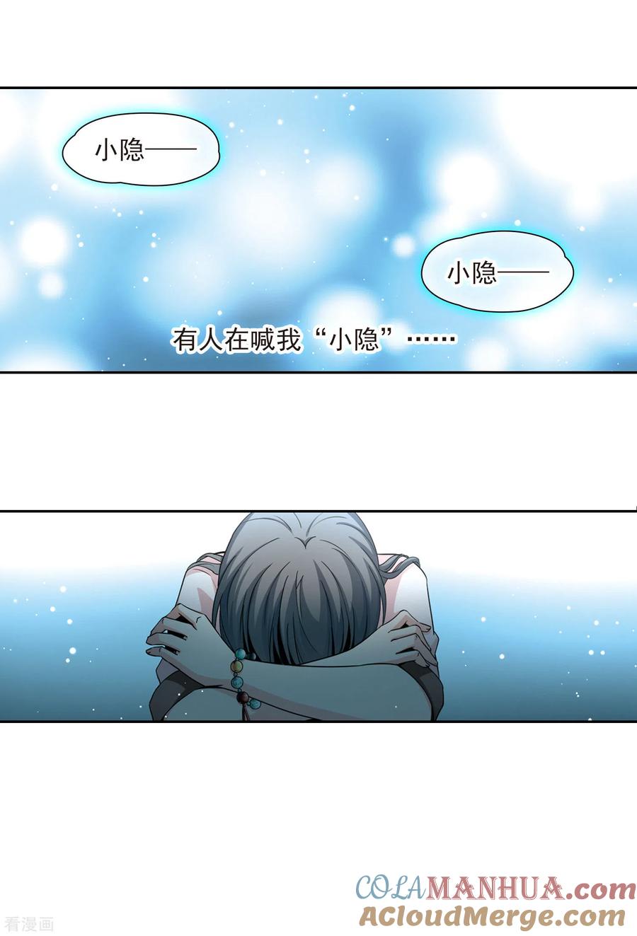 第498话谜底2-寻找前世之旅-飒飒动漫（第8张）