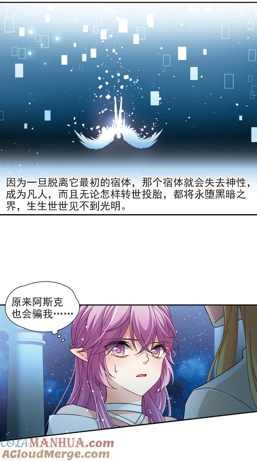 第498话谜底2-寻找前世之旅-飒飒动漫（第3张）