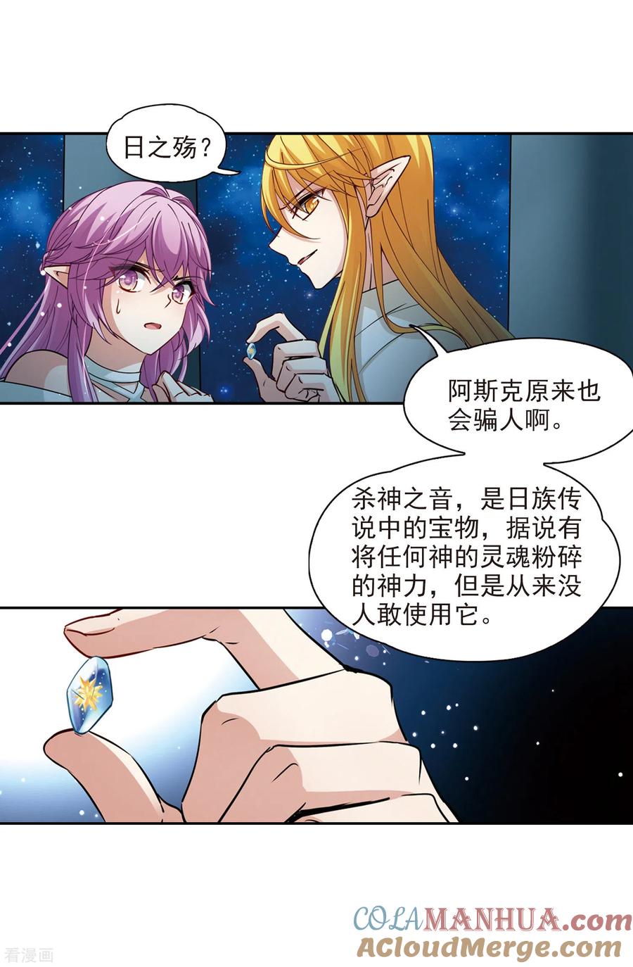 第498话谜底2-寻找前世之旅-飒飒动漫（第2张）