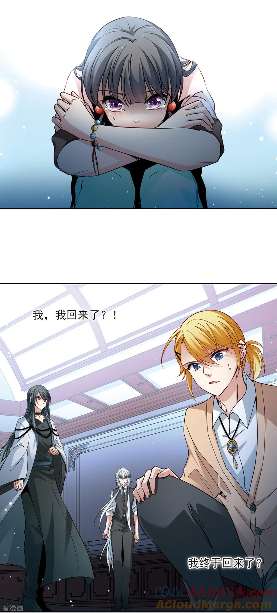 第498话谜底2-寻找前世之旅-飒飒动漫（第9张）