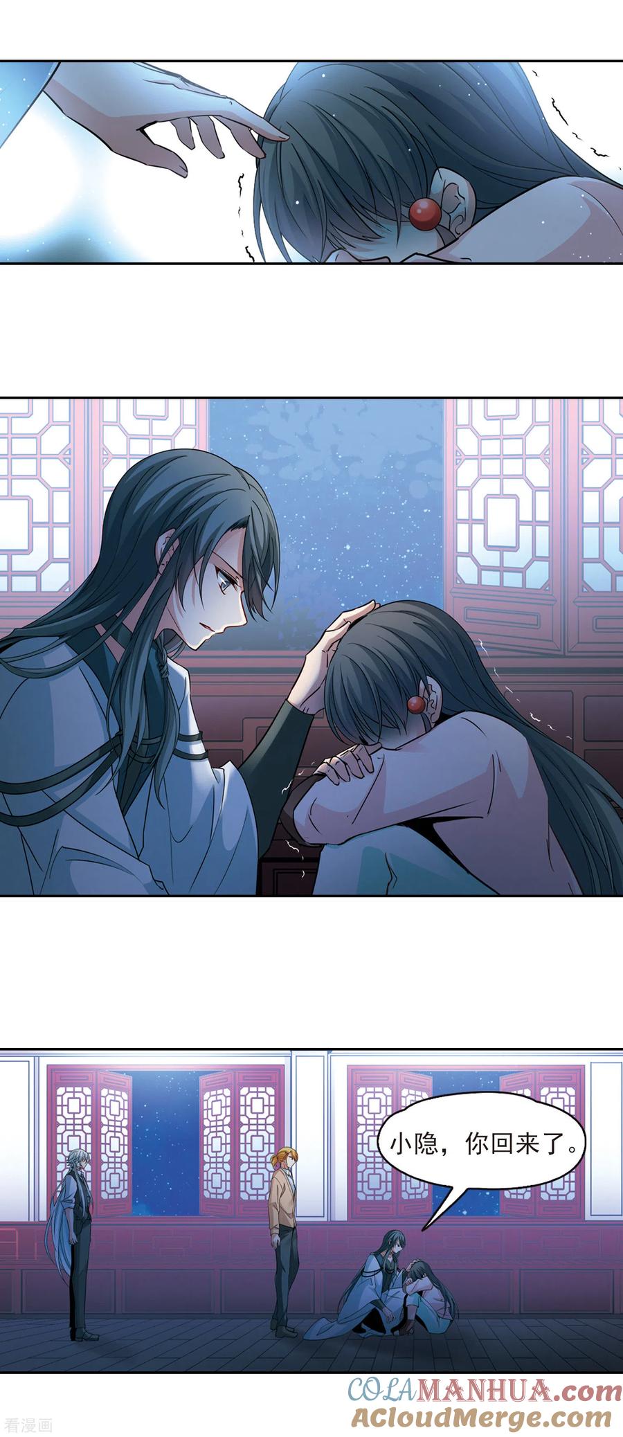 第498话谜底2-寻找前世之旅-飒飒动漫（第11张）