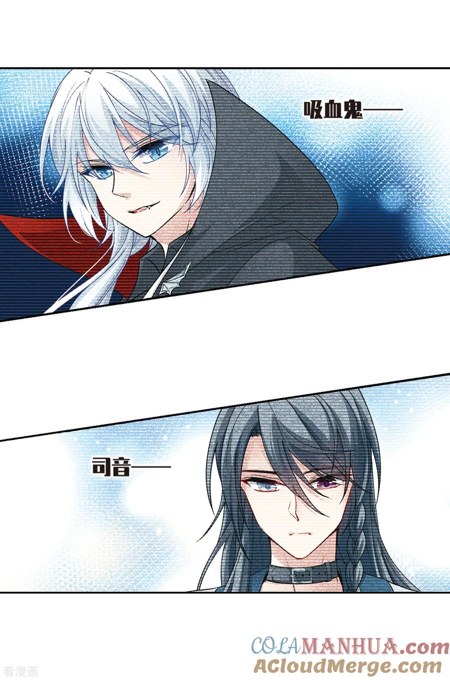 第498话谜底2-寻找前世之旅-飒飒动漫（第5张）