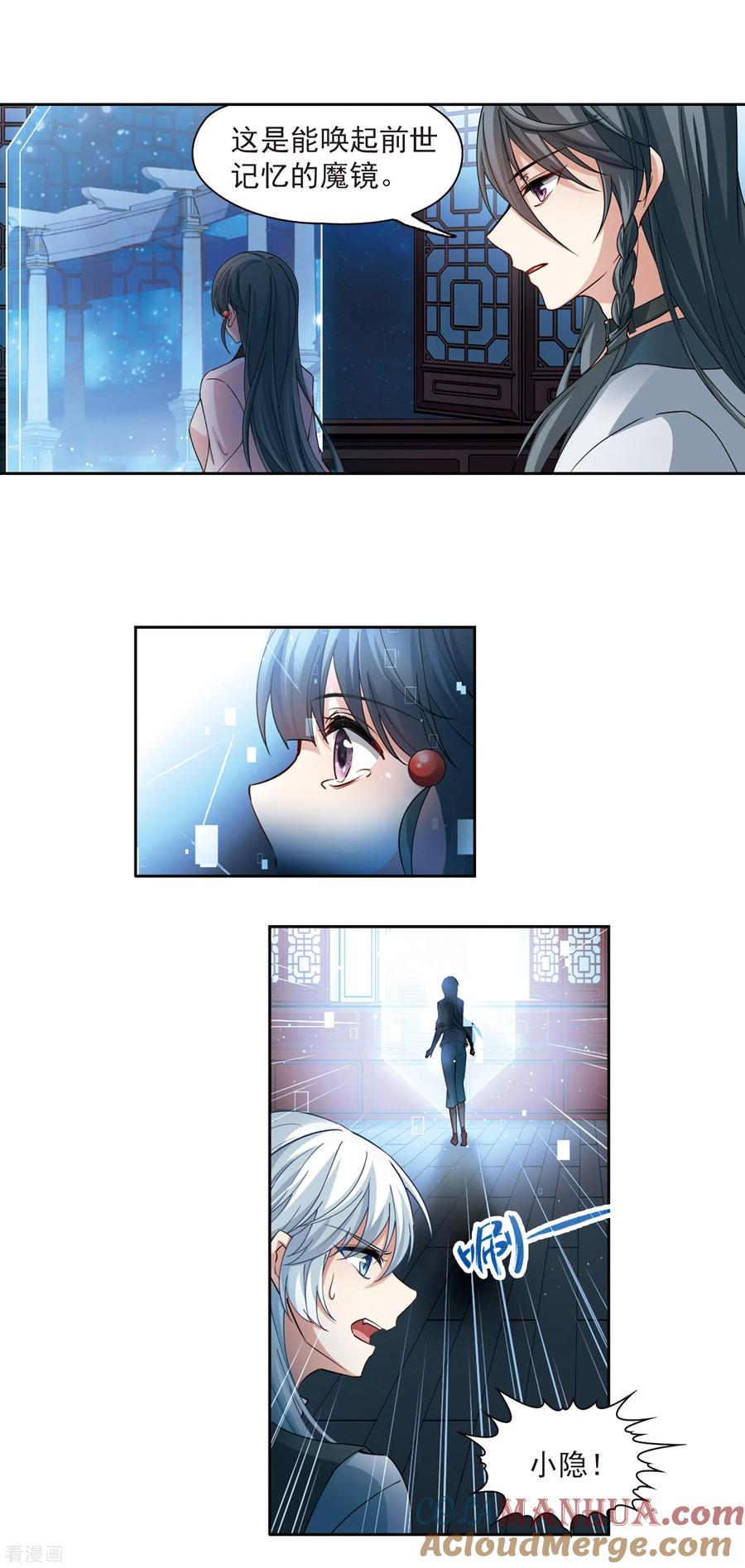第499话谜底3-寻找前世之旅-飒飒动漫（第9张）