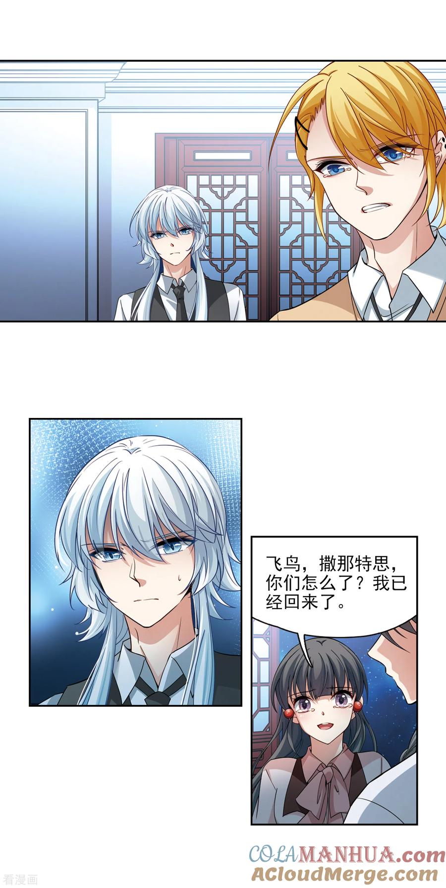 第499话谜底3-寻找前世之旅-飒飒动漫（第5张）