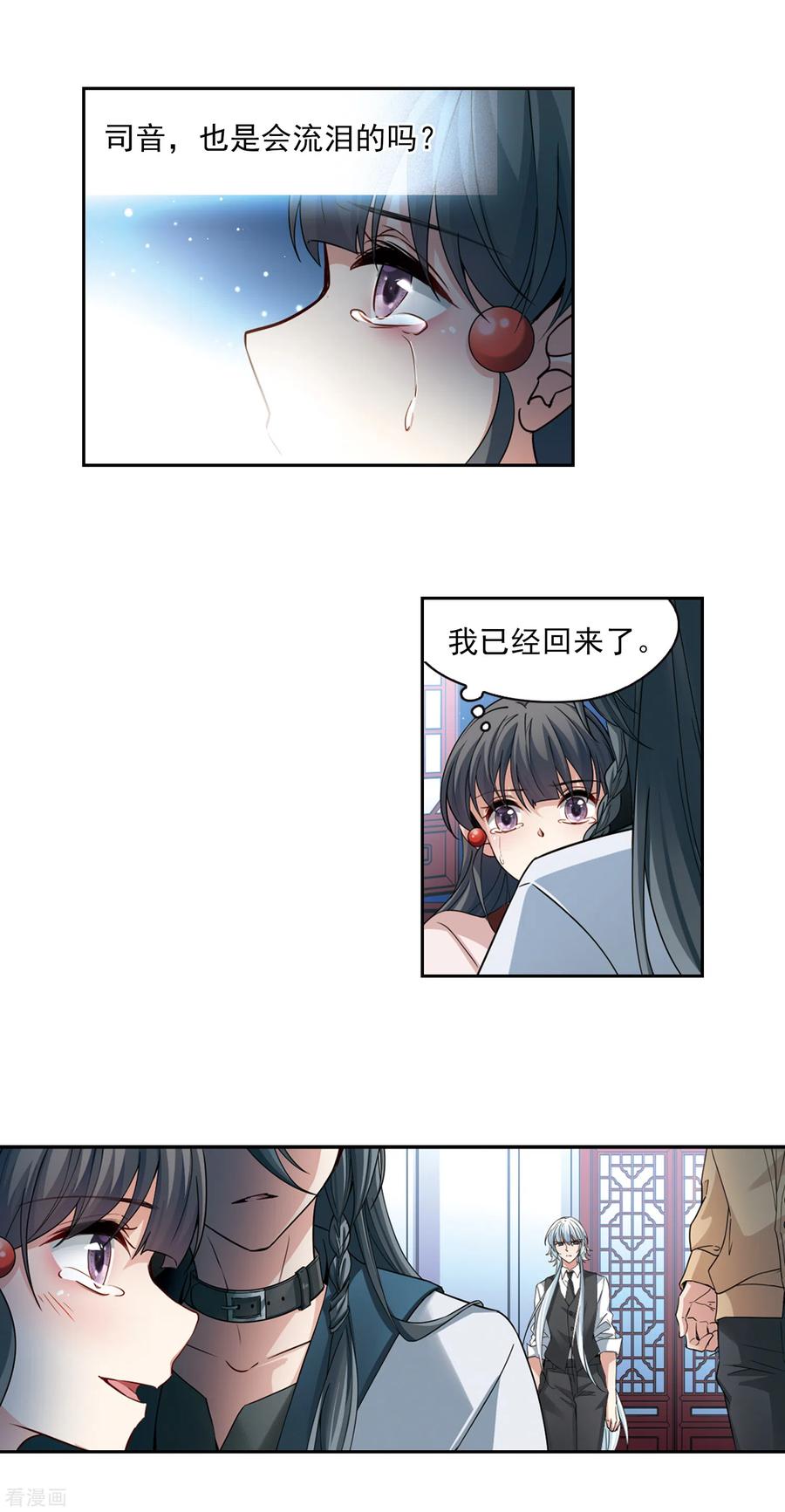 第499话谜底3-寻找前世之旅-飒飒动漫（第4张）