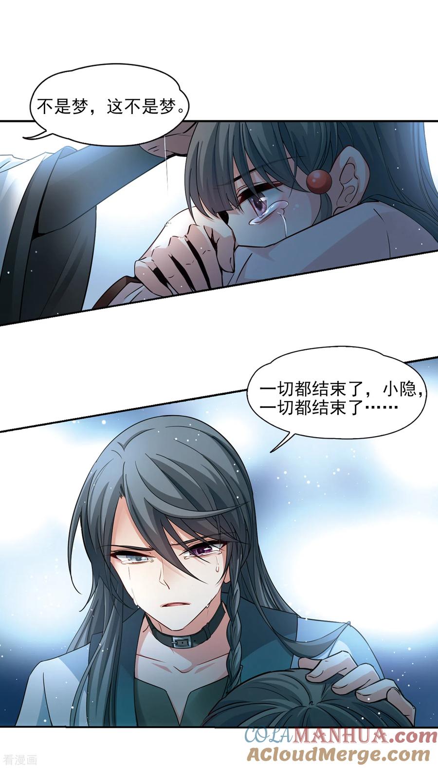 第499话谜底3-寻找前世之旅-飒飒动漫（第3张）
