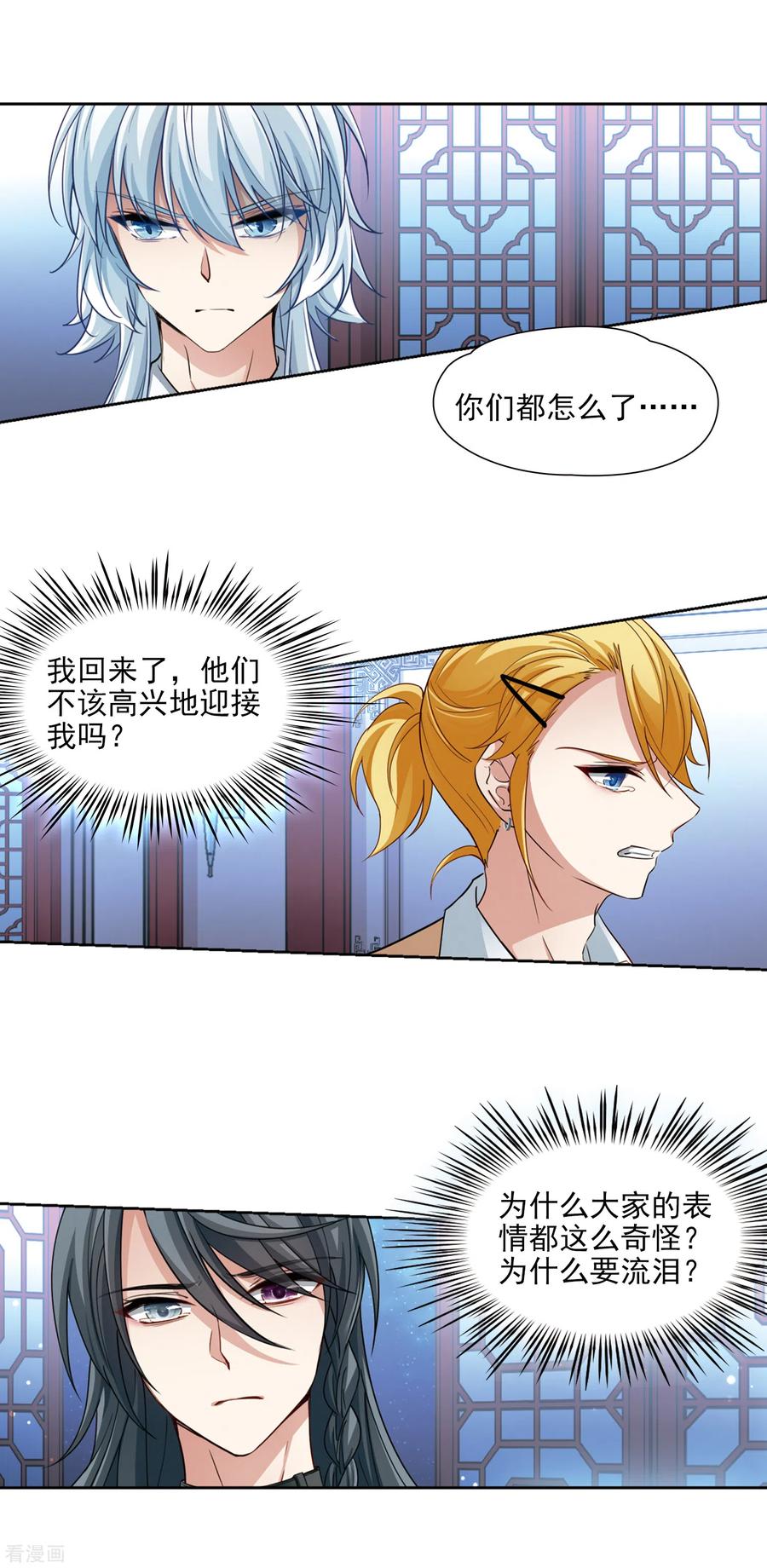第499话谜底3-寻找前世之旅-飒飒动漫（第6张）