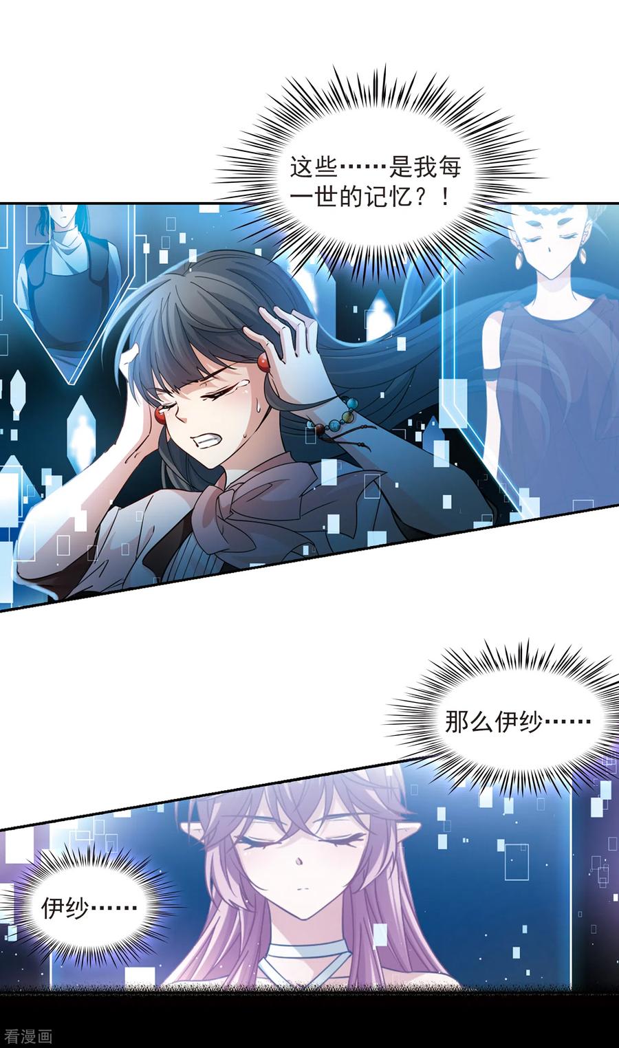 第499话谜底3-寻找前世之旅-飒飒动漫（第12张）