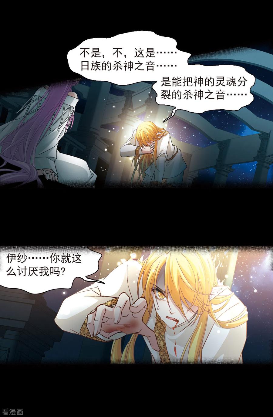 第500话最后一滴眼泪1-寻找前世之旅-飒飒动漫（第4张）