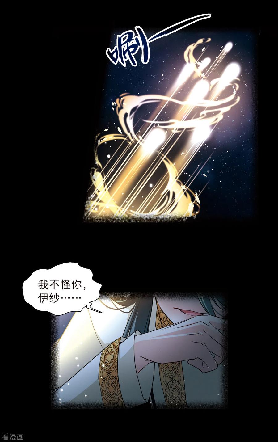 第500话最后一滴眼泪1-寻找前世之旅-飒飒动漫（第6张）