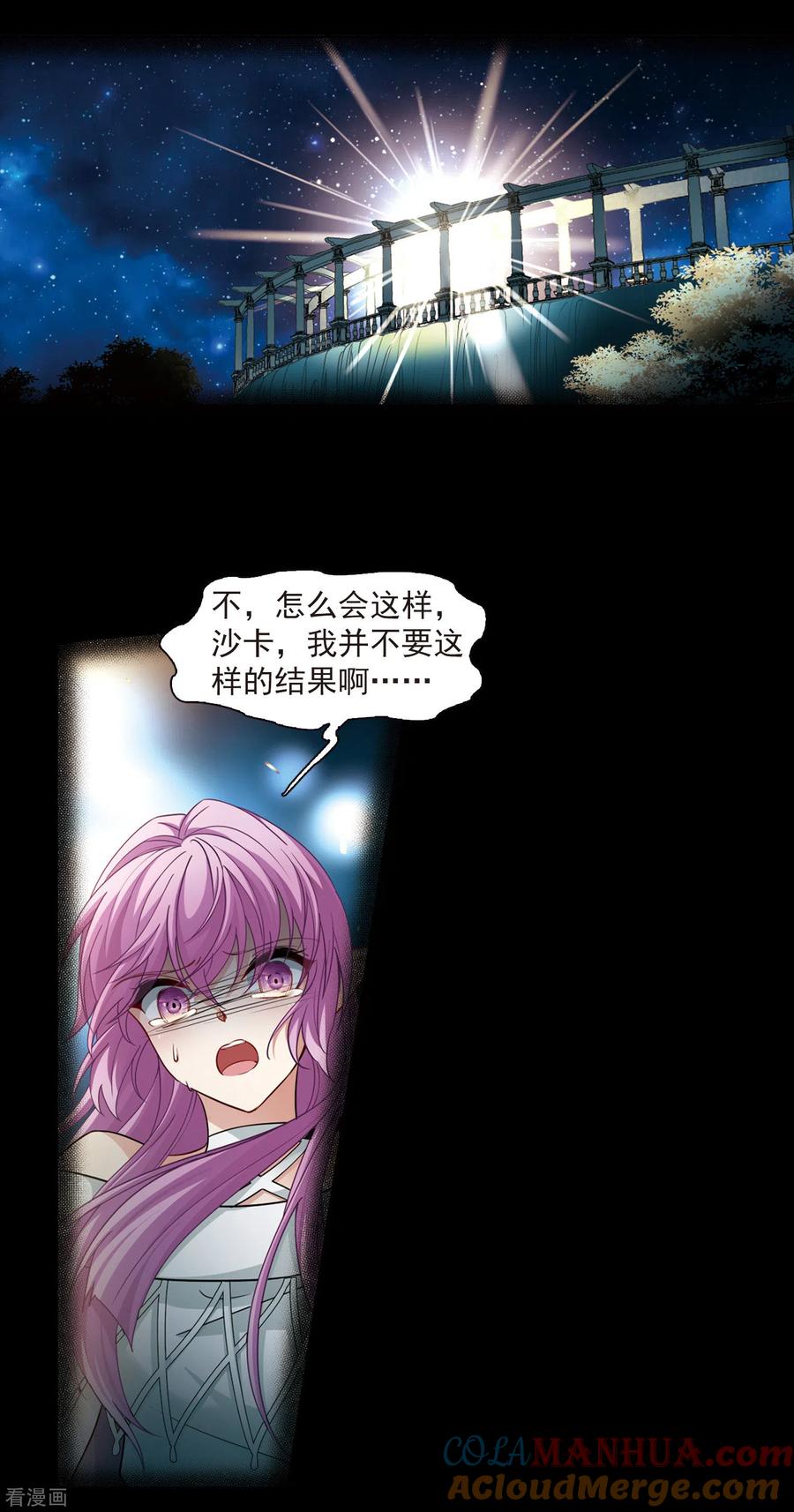 第500话最后一滴眼泪1-寻找前世之旅-飒飒动漫（第5张）