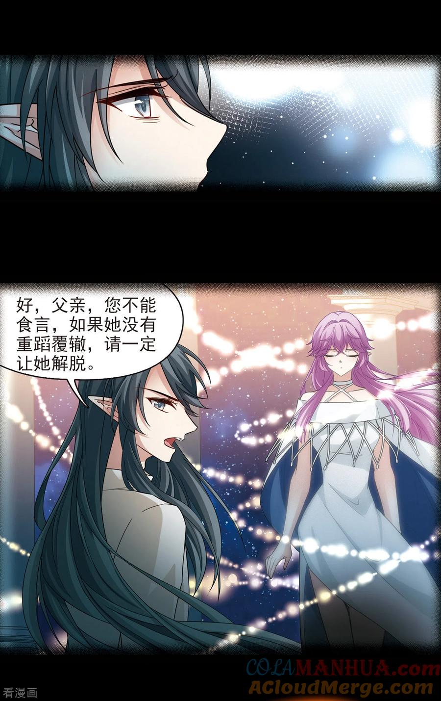 第501话最后一滴眼泪2-寻找前世之旅-飒飒动漫（第8张）