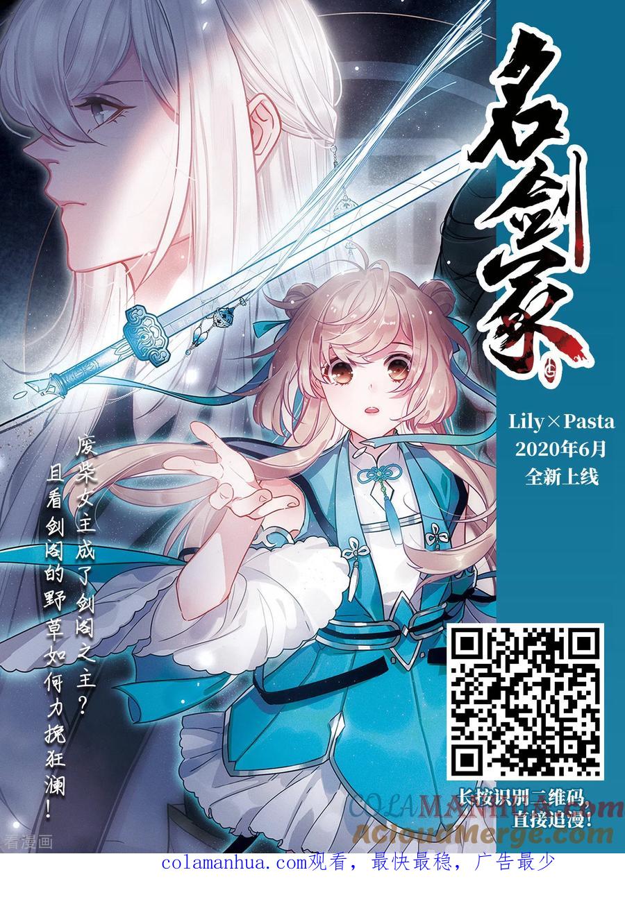 第501话最后一滴眼泪2-寻找前世之旅-飒飒动漫（第14张）