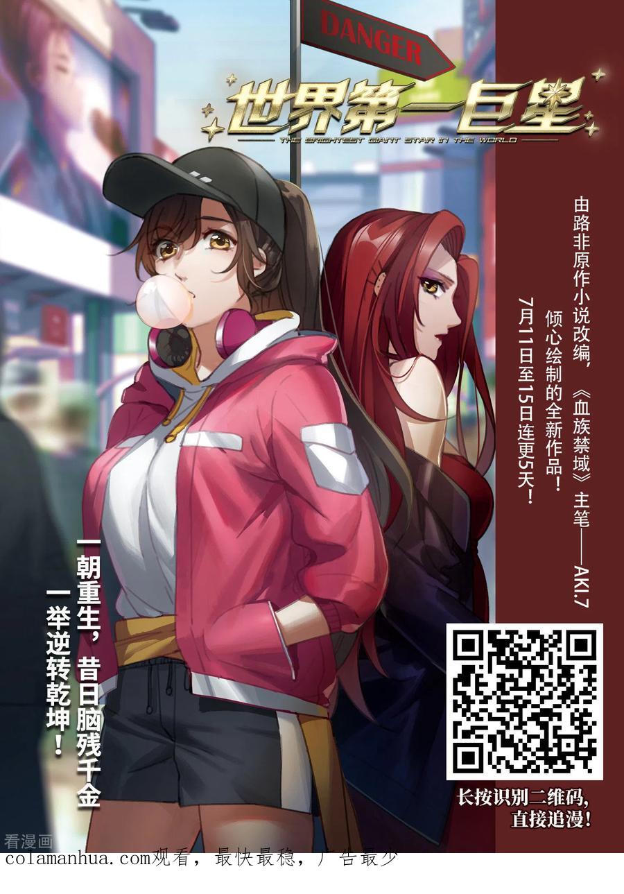 第502话最后一滴眼泪3-寻找前世之旅-飒飒动漫（第16张）