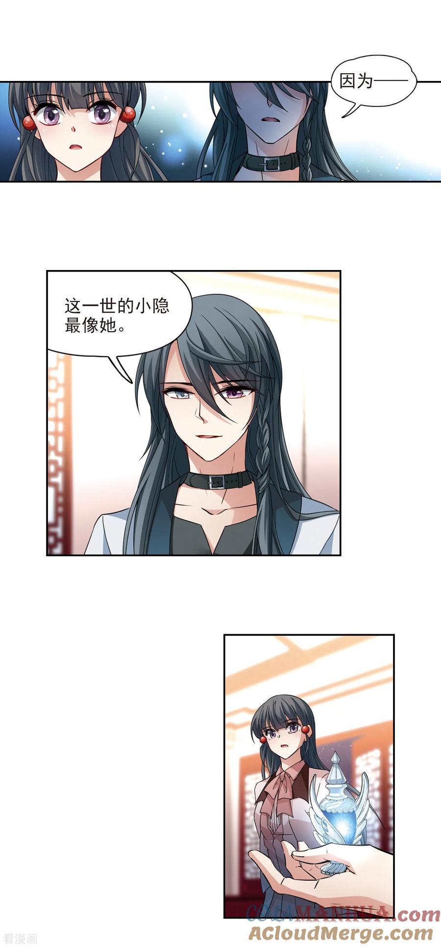 第502话最后一滴眼泪3-寻找前世之旅-飒飒动漫（第13张）