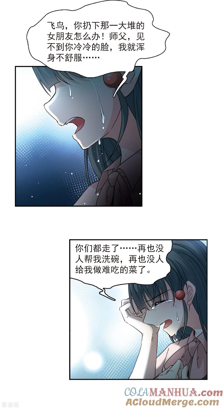 第503话宿命的开始1-寻找前世之旅-飒飒动漫（第7张）