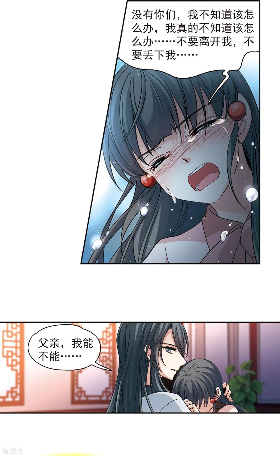第503话宿命的开始1-寻找前世之旅-飒飒动漫（第12张）