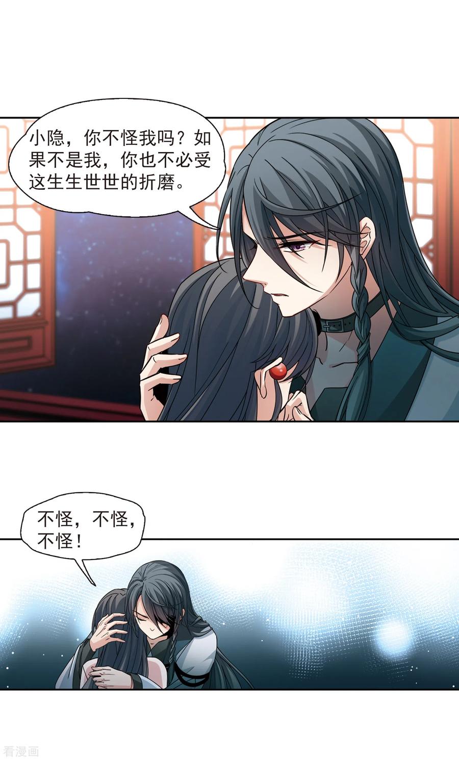第503话宿命的开始1-寻找前世之旅-飒飒动漫（第10张）