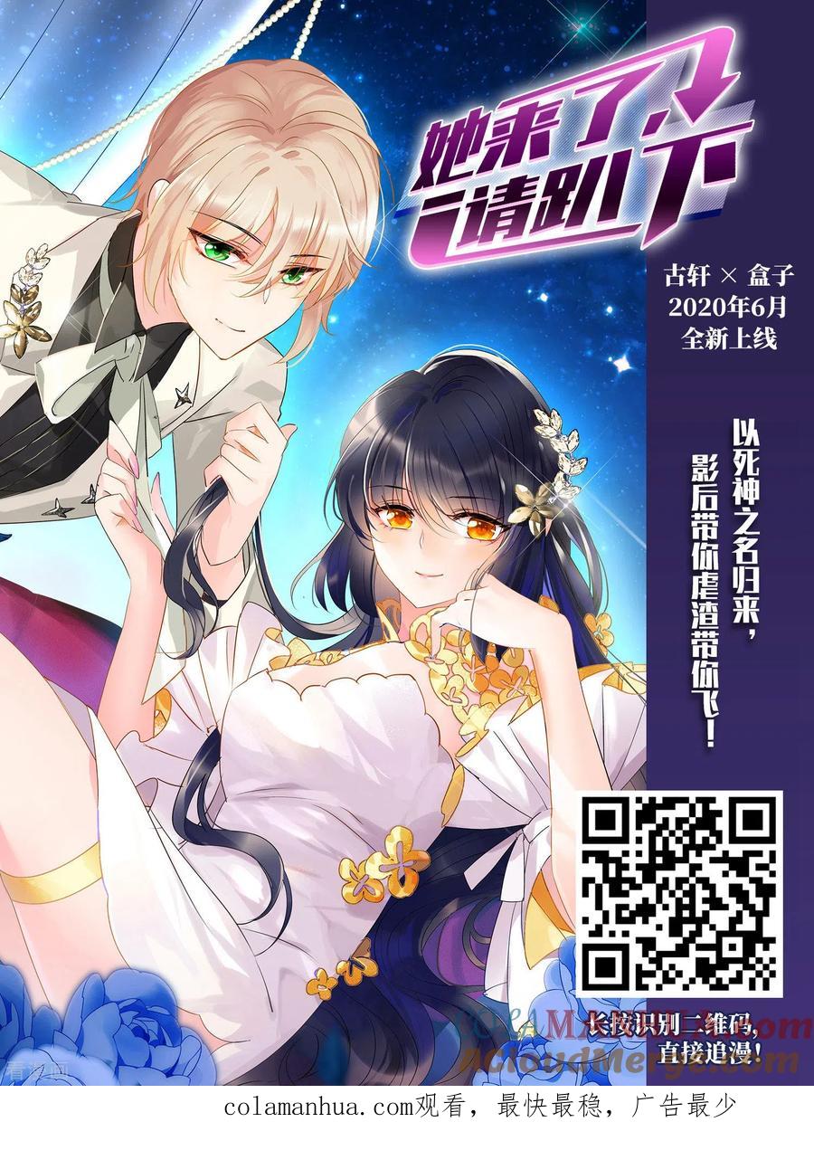 第503话宿命的开始1-寻找前世之旅-飒飒动漫（第15张）