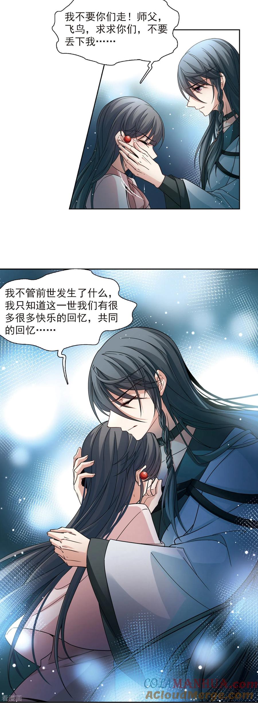 第503话宿命的开始1-寻找前世之旅-飒飒动漫（第9张）