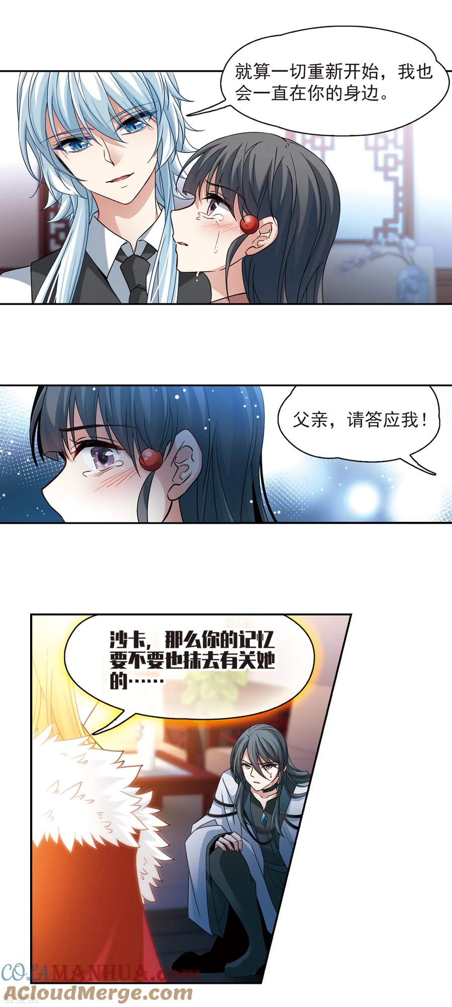 第504话宿命的开始2-寻找前世之旅-飒飒动漫（第9张）