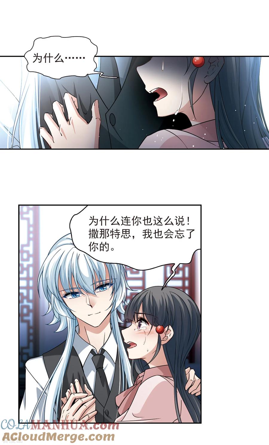 第504话宿命的开始2-寻找前世之旅-飒飒动漫（第7张）