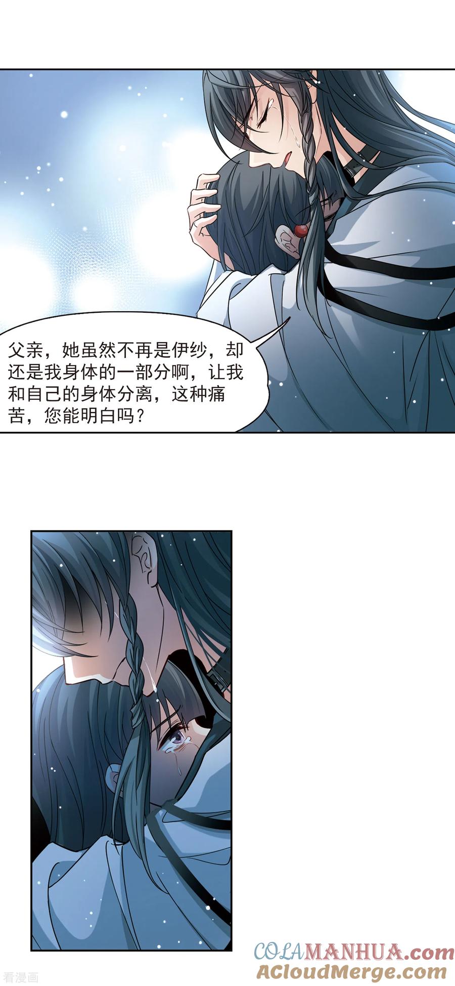 第504话宿命的开始2-寻找前世之旅-飒飒动漫（第3张）
