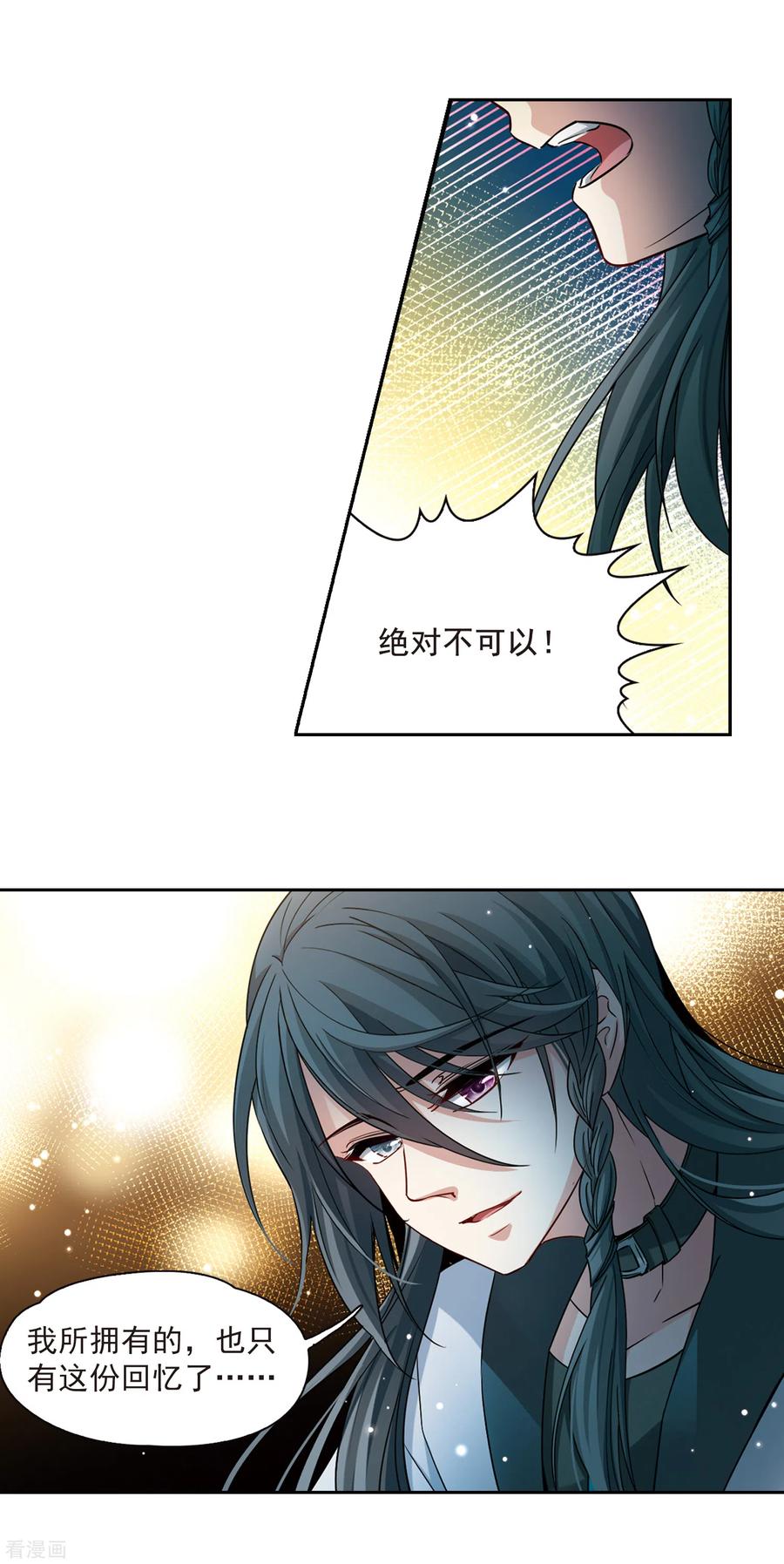 第504话宿命的开始2-寻找前世之旅-飒飒动漫（第10张）