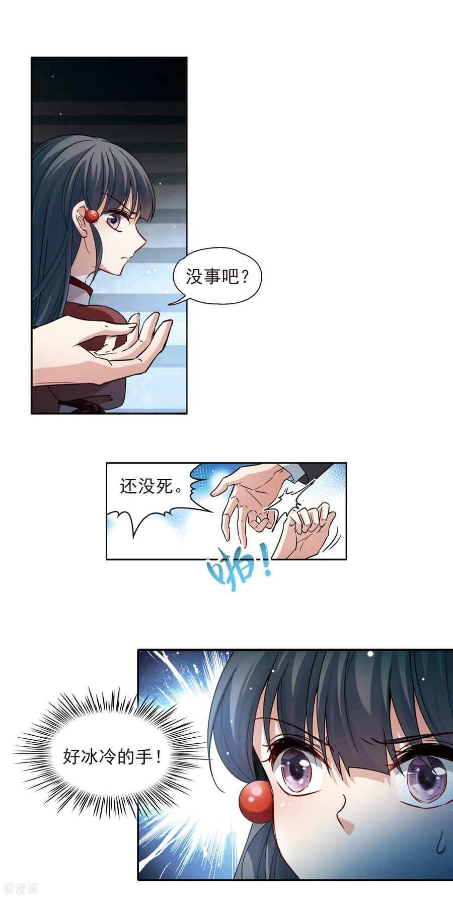 第505话宿命的开始3-寻找前世之旅-飒飒动漫（第14张）