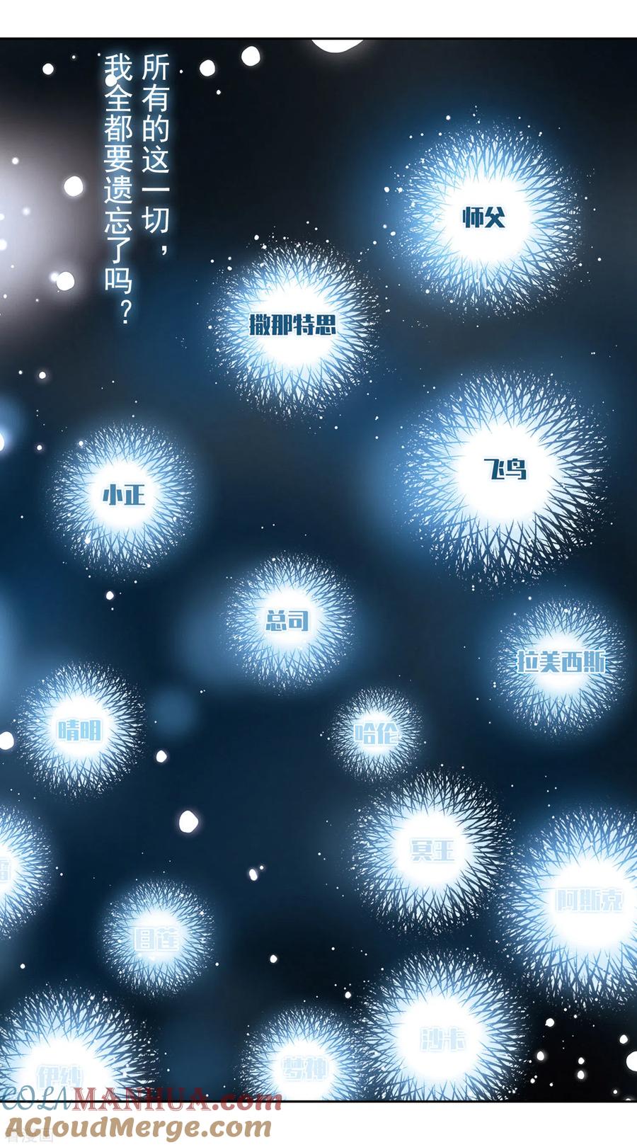第505话宿命的开始3-寻找前世之旅-飒飒动漫（第7张）