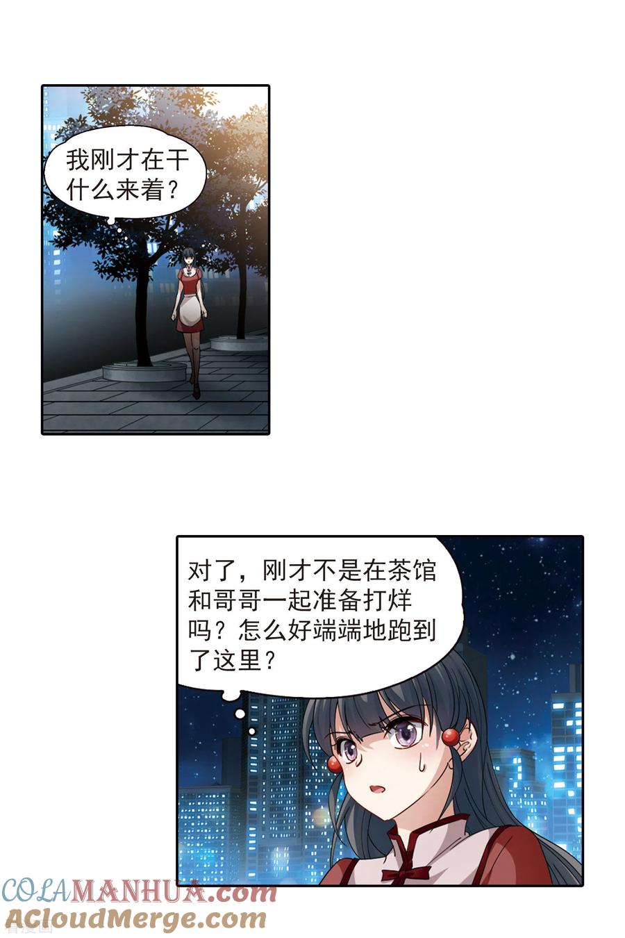 第505话宿命的开始3-寻找前世之旅-飒飒动漫（第11张）