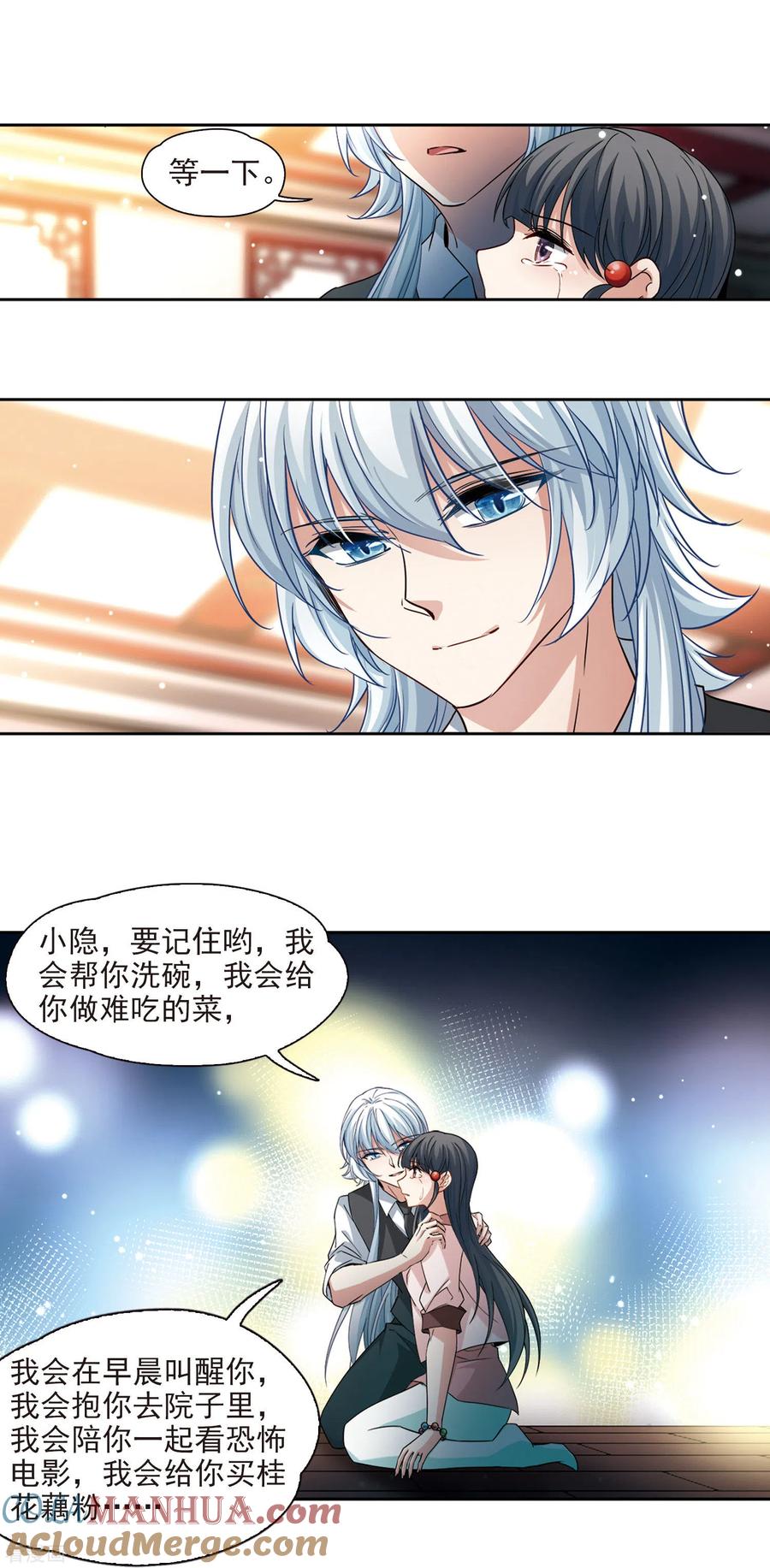 第505话宿命的开始3-寻找前世之旅-飒飒动漫（第5张）