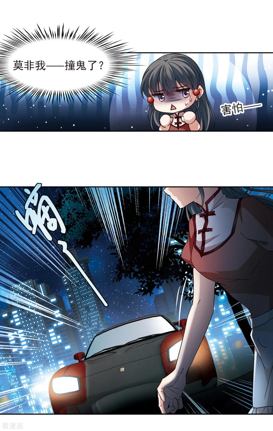 第505话宿命的开始3-寻找前世之旅-飒飒动漫（第12张）