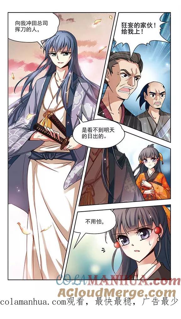 第50话鬼之子2-寻找前世之旅-飒飒动漫（第8张）