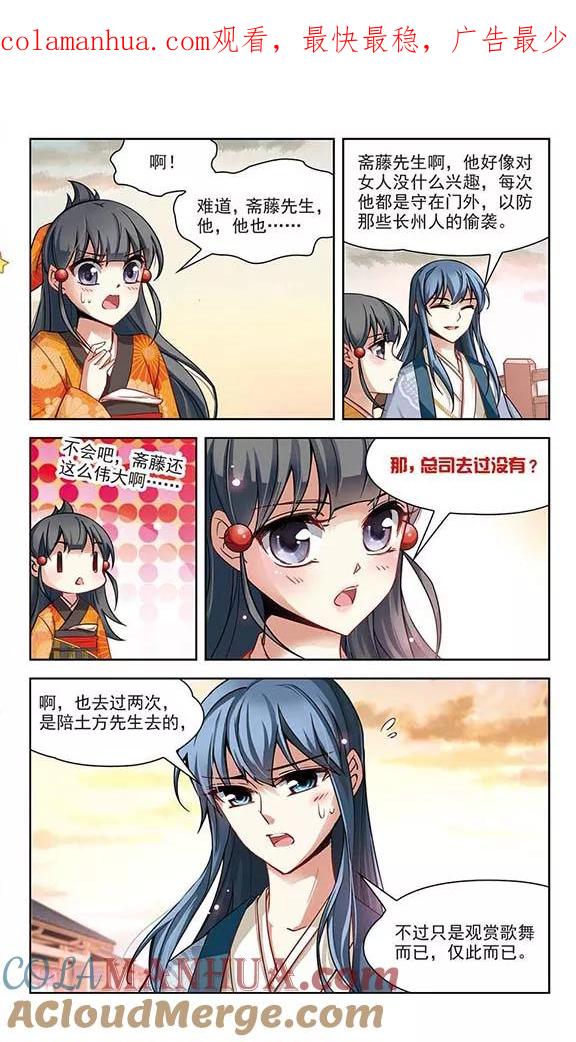 第50话鬼之子2-寻找前世之旅-飒飒动漫（第1张）