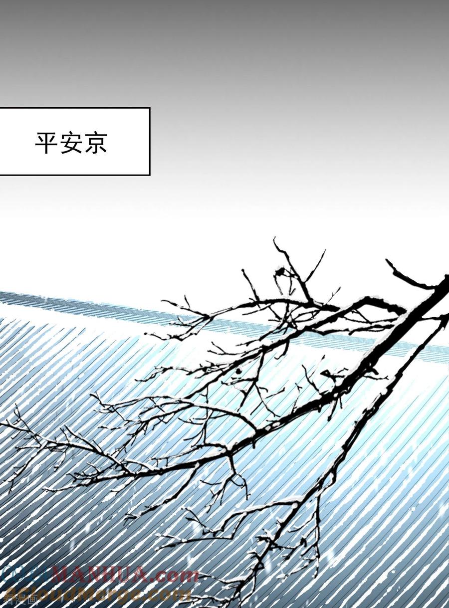 番外篇2晴明之香雪海1-寻找前世之旅-飒飒动漫（第3张）