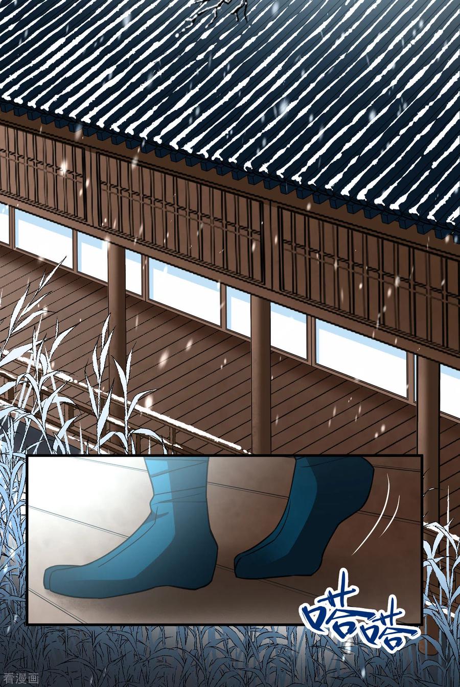 番外篇2晴明之香雪海1-寻找前世之旅-飒飒动漫（第4张）