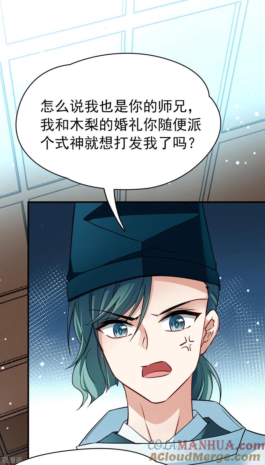 番外篇2晴明之香雪海1-寻找前世之旅-飒飒动漫（第11张）
