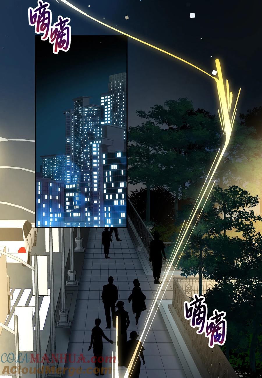 番外篇3晴明之香雪海2-寻找前世之旅-飒飒动漫（第13张）