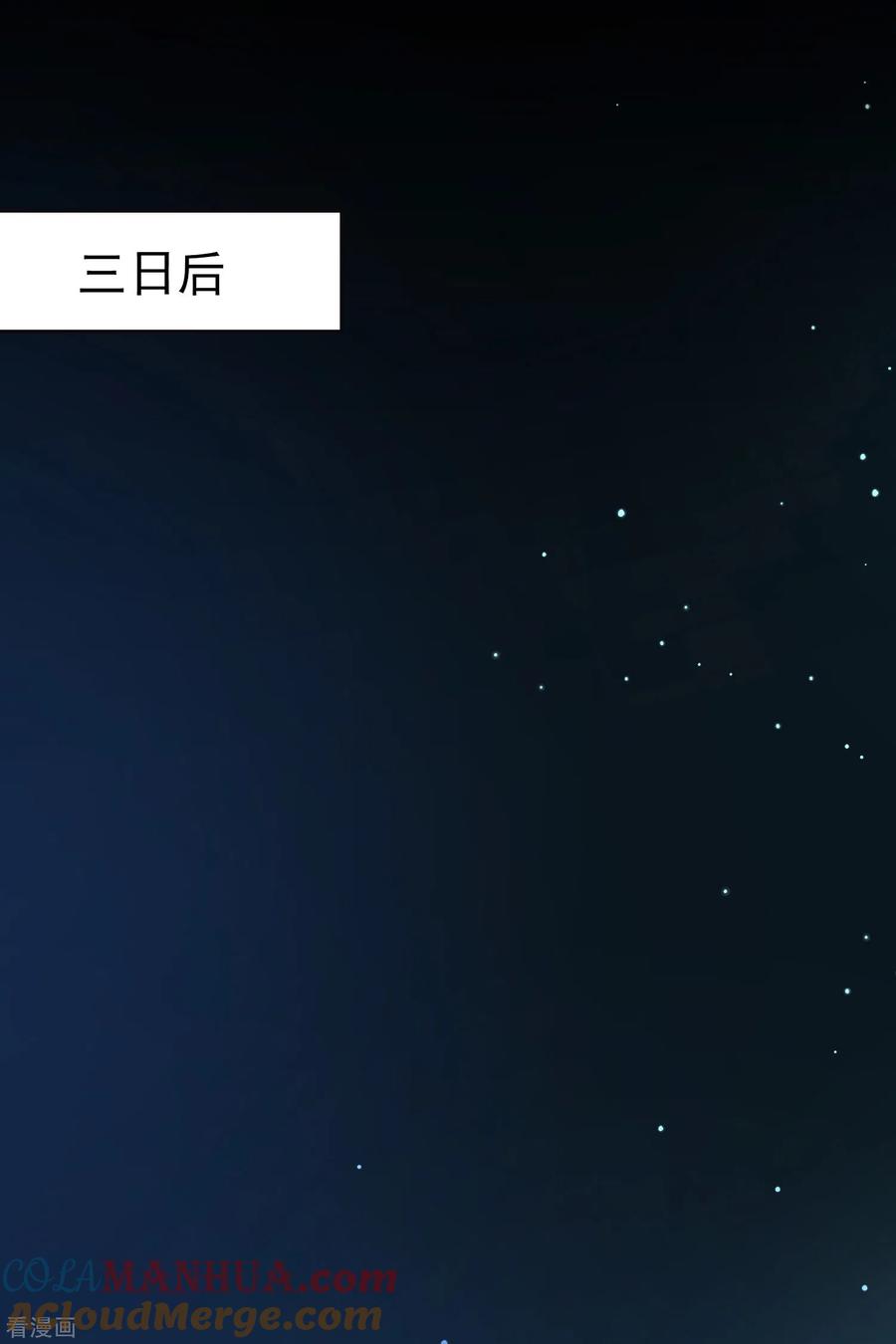 番外篇3晴明之香雪海2-寻找前世之旅-飒飒动漫（第3张）