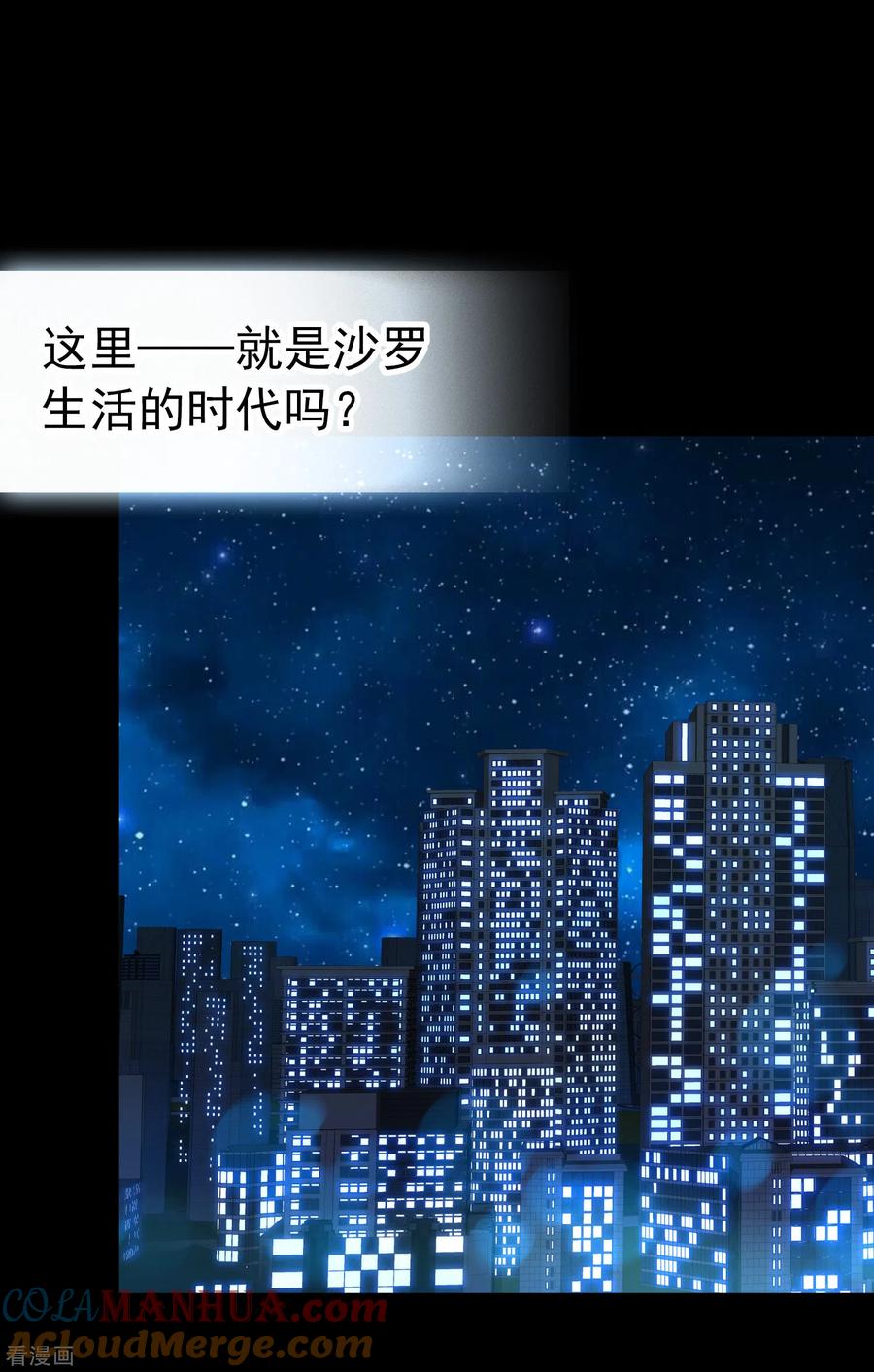 番外篇3晴明之香雪海2-寻找前世之旅-飒飒动漫（第17张）