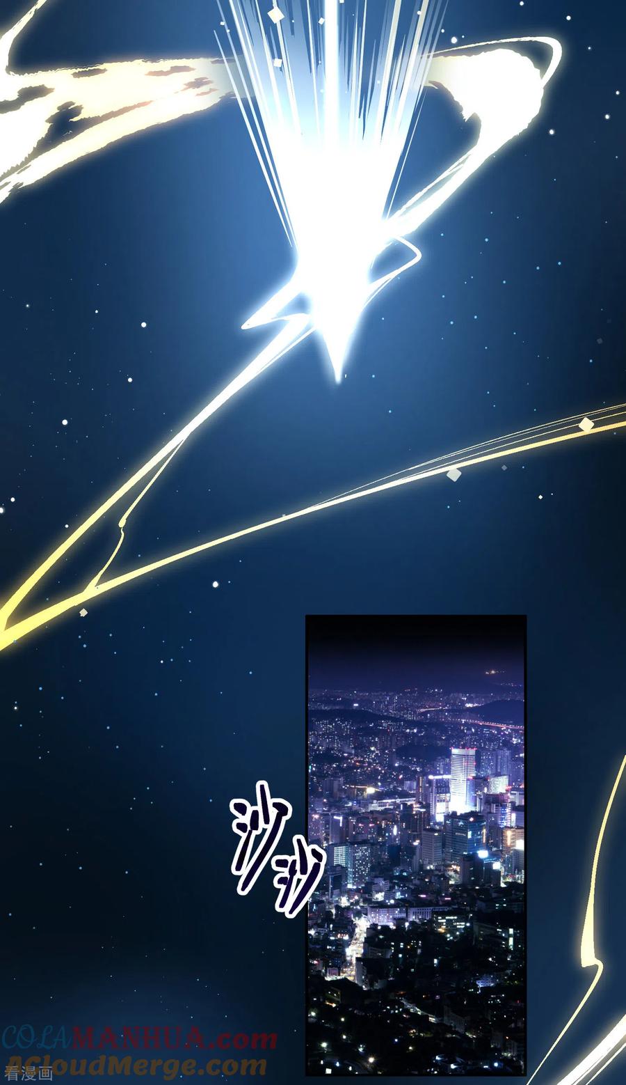 番外篇3晴明之香雪海2-寻找前世之旅-飒飒动漫（第11张）