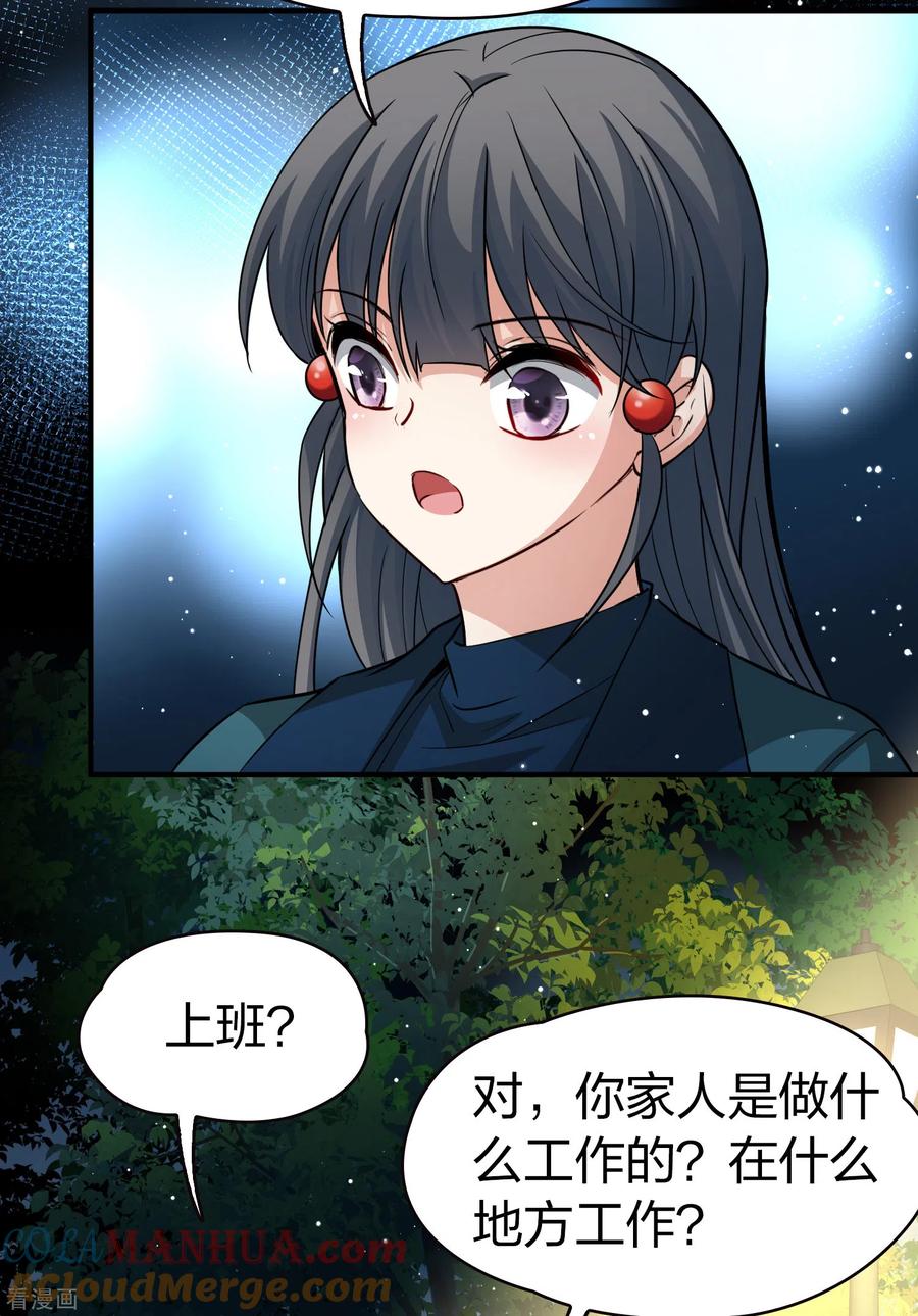 番外篇4晴明之香雪海3-寻找前世之旅-飒飒动漫（第5张）