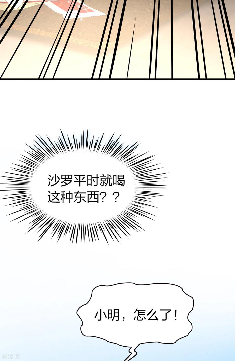 番外篇5晴明之香雪海4-寻找前世之旅-飒飒动漫（第6张）