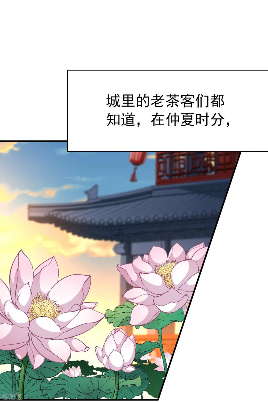 第2季第1话夜晚出现的男子1-寻找前世之旅-飒飒动漫（第4张）